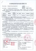 祝賀巖溶地質研究所成功訂購一臺300KW玉柴柴油發(fā)電機組