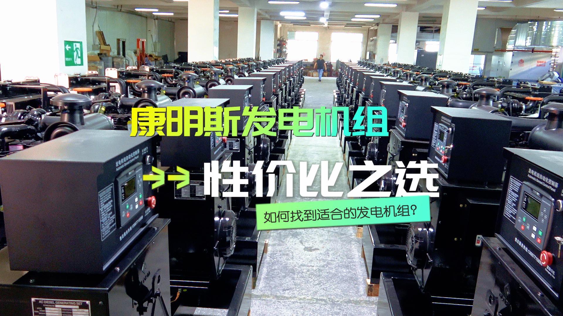 性價比之選：如何找到適合的柴油發(fā)電機(jī)組？